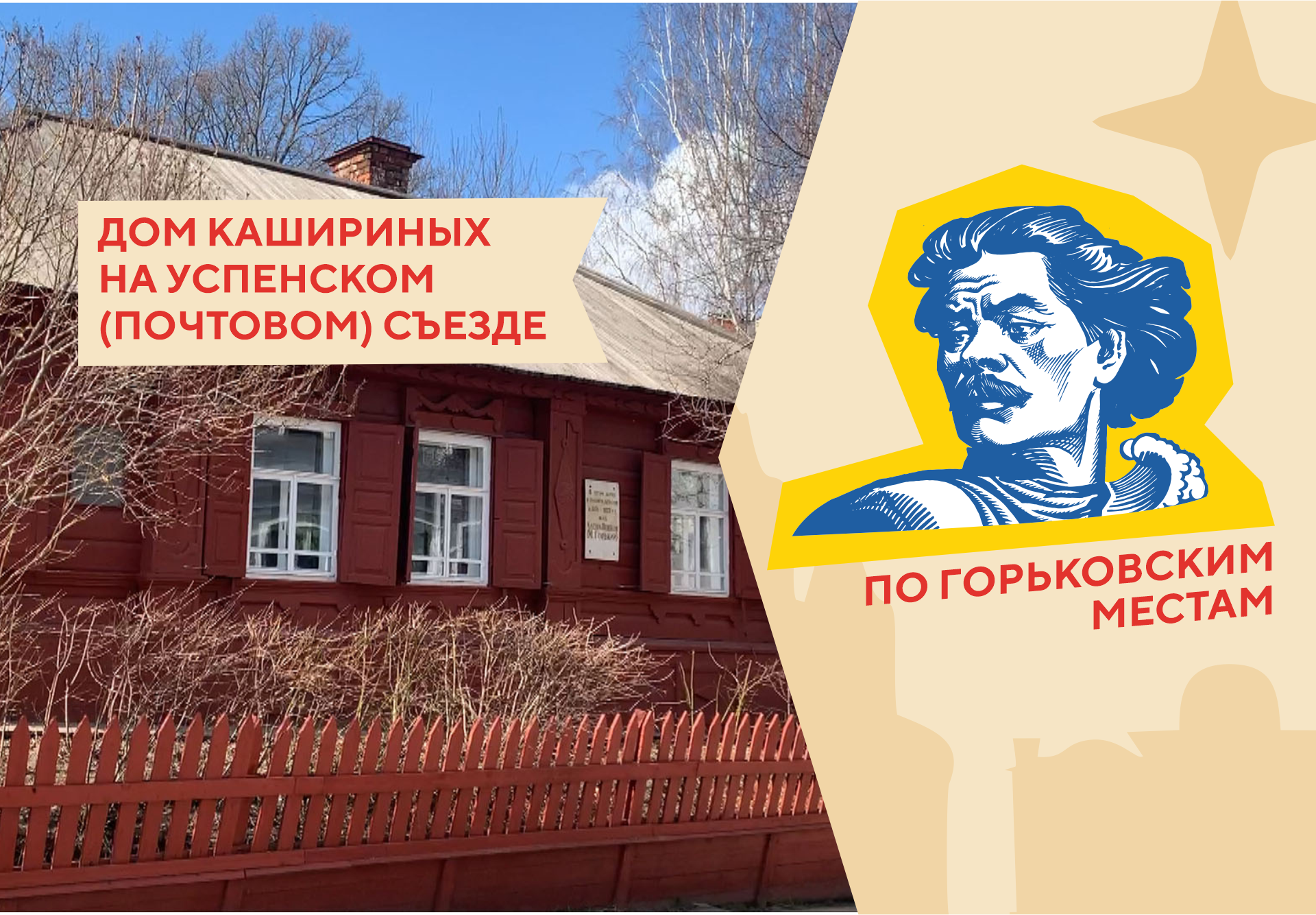 Дом Кашириных на Успенском съезде – Нижегородская государственная областная  детская библиотека имени Т.А. Мавриной (ГБУК НО НГОДБ)